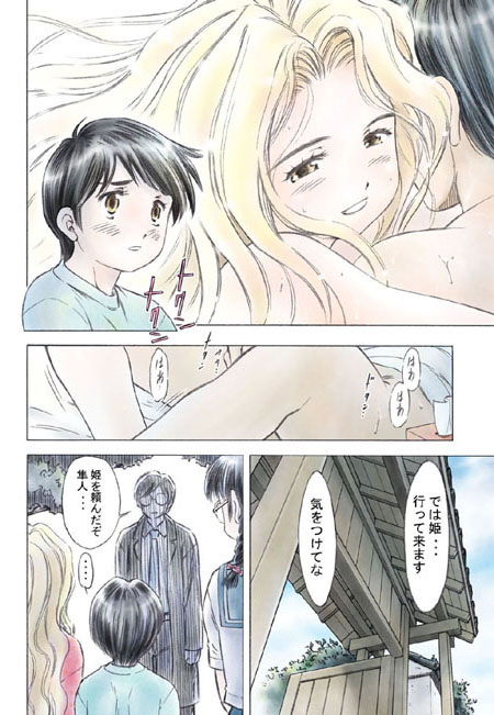 月の輪の詩・01/12